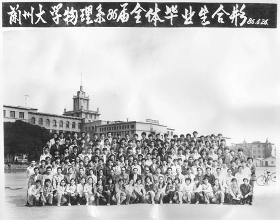 1986届毕业生留影.jpg