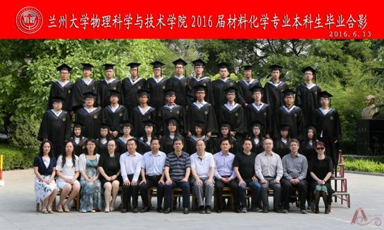 2016届材料化学专业毕业留影